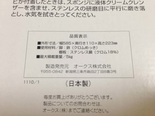 オークス コンロすきまシェルフ1段 KC5の基本スペック