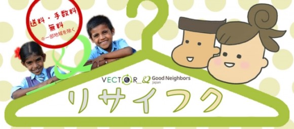 リサイフク