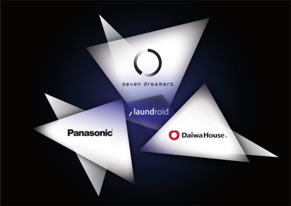 セブンドリーマーズ、パナソニック、大和ハウス工業で 全自動洗濯物折り畳み機「 laundroid（ランドロイド） 」の共同開発をスタート
