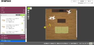 カリモク家具・3Dシミュレーター・スクリーンショット3