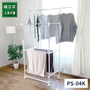 【室内物干し】【組立式】ポーリッシュ 多機能物干し H型 PS-04K 室内物干し 室内 物干し 天馬
