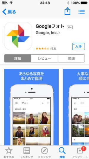 iOS版google photo