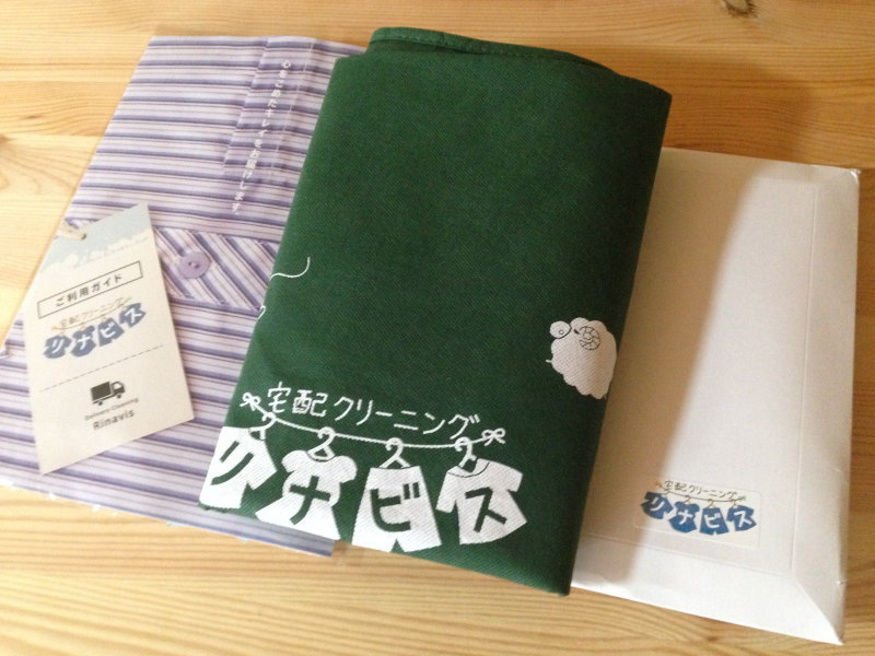 リナビスの宅配キットが届いた