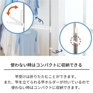 天馬・ポーリッシュ突っ張り式物干し・窓枠用PS-19