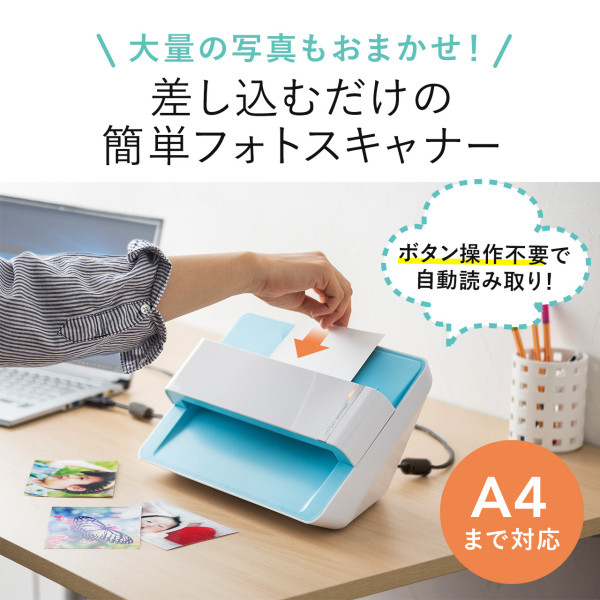 サンワサプライ・フォトスキャナー「400-SCN039」