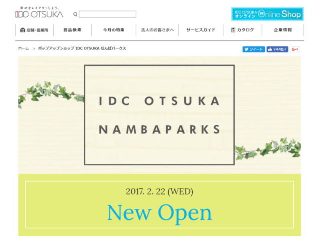 ポップアップショップ IDC OTSUKA なんばパークス・スクリーンショット