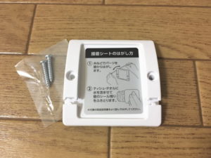 極細軽量スティッククリーナーIC-SLDC4付属の壁置きパーツ