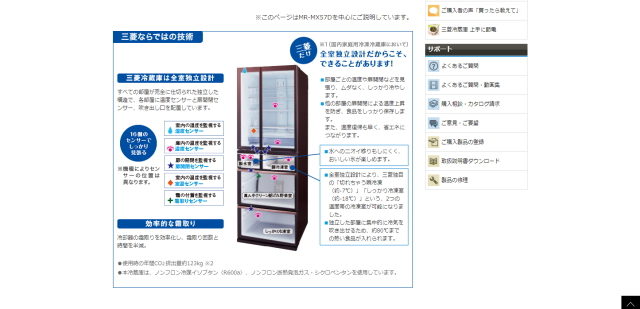 三菱電機・全室独立設計