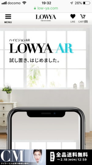 ロウヤ・ハイビジョンAR・スクリーンショット
