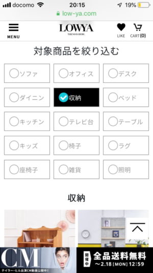ロウヤ・ハイビジョンAR・スクリーンショット