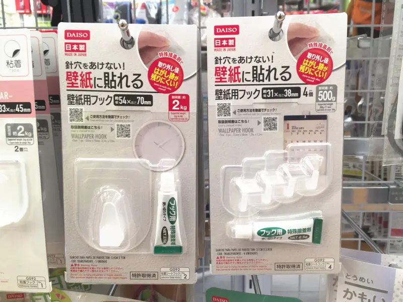 ダイソーの「針穴をあけない壁紙に貼れるフック」を百均フック各種と比較 New!収納教える.コム ダイソーの「針穴をあけない壁紙に貼れるフック」を百均フック各種と比較 New!収納教える.コム