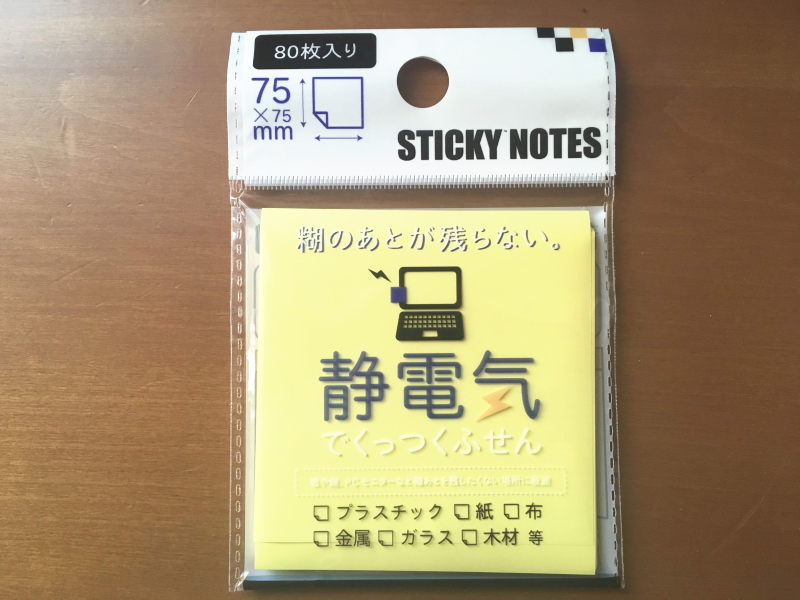 セリア 静電気でくっつく付箋 は糊あとが残らずドアや壁紙に最適かも New 収納教える コム