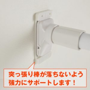 平安伸銅工業・突っ張り棒 補強 強力サポート板 大 RTS-2