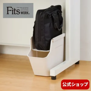 天馬／フィッツワーク・鞄が置けるくず入れ