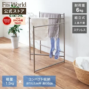 天馬・ポーリッシュ・タオルスタンド PSI-06