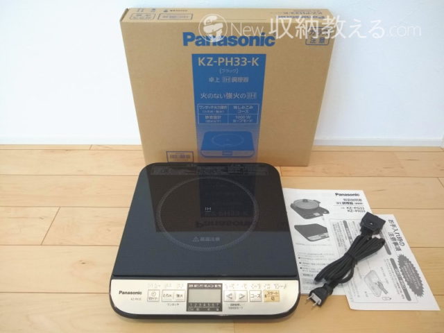 パナソニック・卓上型IH調理器KZ-PH33-K