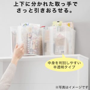 ニトリ・吊戸棚ストッカー Nブラン M(ハーフクリア)