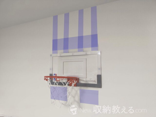 ミニサイズの「バスケットゴール」を子供部屋の壁面にマステで設置してみた | New！収納教える．コム