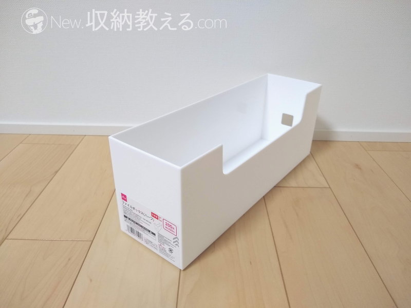 ダイソー新商品 ファイルボックス に無印良品もニトリもイオンも驚愕必至 New 収納教える コム