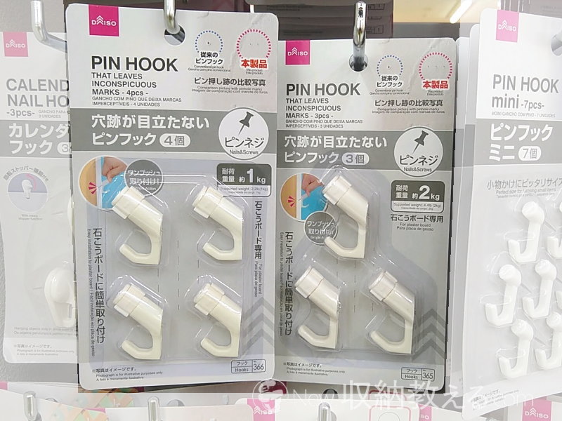 【石膏ボード壁用フック6選】100均で手に入るものから壁にまったく穴を開けないものまで New!収納教える.コム 【石膏ボード壁用フック6選】100均で手に入るものから壁にまったく穴を開けないものまで New!収納教える.コム