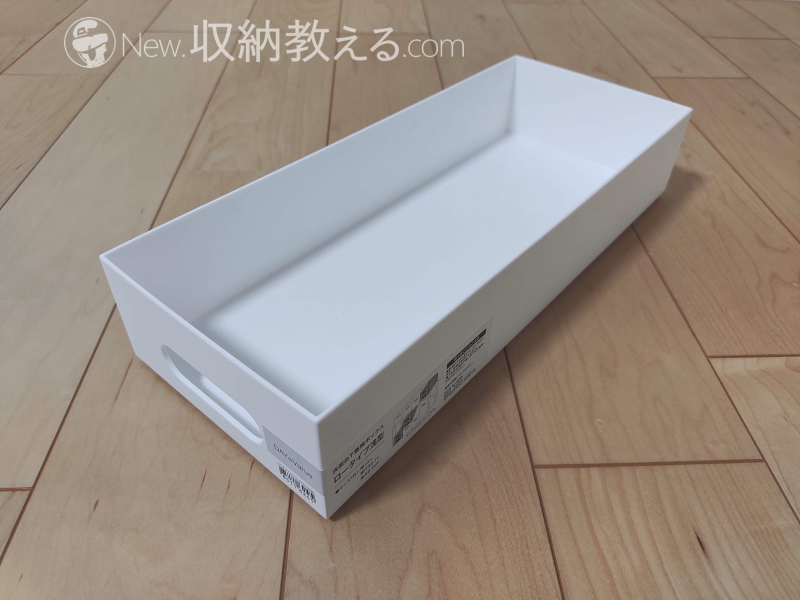 ニトリの洗面台下整理ボックス「クラネ」にロータイプ浅型と同スリムが登場 | New！収納教える．コム