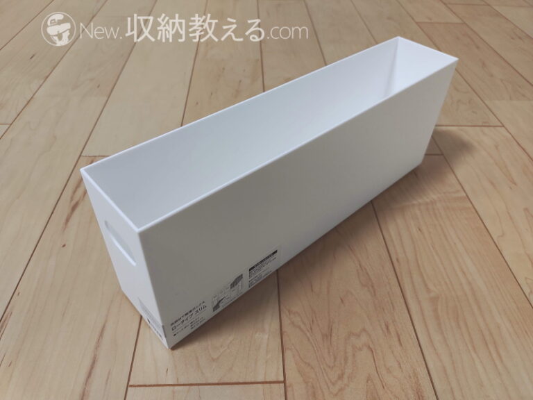 ニトリの洗面台下整理ボックス「クラネ」にロータイプ浅型と同スリムが登場 | New！収納教える．コム