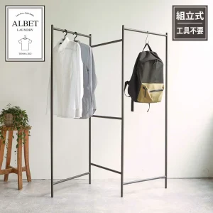 天馬・アルベットランドリーシリーズ ドライスタンド