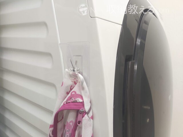 エルオー・洗濯機横に貼る粘着シート フッククリップ2Pは洗濯ネットを留めるのに便利