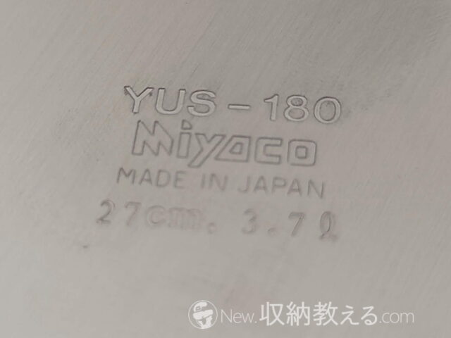 宮崎製作所・サスティナ 天ぷら鍋 27cm 3.7L SU-27TPの裏面刻印　艶消しサテン仕上げの18-8ステンレス