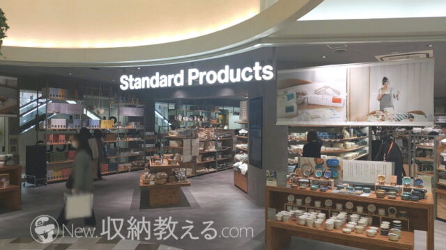 Standard Products（スタンダードプロダクツ）byダイソー