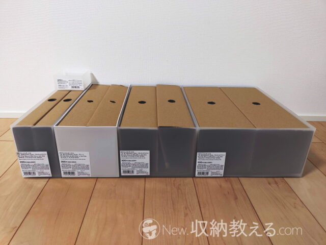 スタンダードプロダクツ・PPファイルボックスA＋PP整理BOX(D8)