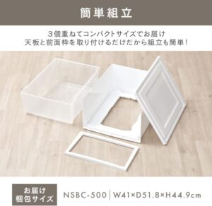 アイリスオーヤマ ネスティングボックスチェスト 3個セット NSBC-500×3 ホワイト/クリア W40×D50×H23.5cm 3個セット
