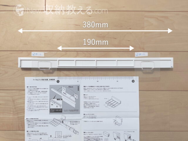 山崎実業・フィルムフック洗顔用品収納セットtowerはフィルムフック同士を190mm離して固定