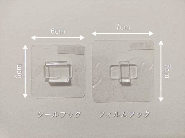 山崎実業towerシリーズのシールフックvsフィルムフック