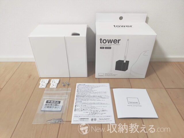 山崎実業・ウォール流せるトイレブラシ＆替えブラシホルダーtower 石こうボード壁対応 ホワイト 1840