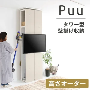 すえ木工「Puu（プウ）」