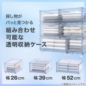 ニトリ/組合せ可能な収納ケース透明NS