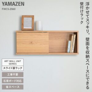 山善(YAMAZEN) ウォールシェルフ 壁掛け棚 スライド扉付き ラック 飾り棚 壁掛け 収納 壁面収納 棚 幅60×奥行19.5×高さ22.5cm アートウォールユニット 省スペース 組立品 オーク FWCS-2060(OAK) スタイル:スライド扉付
