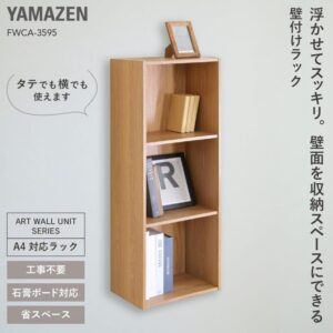 山善(YAMAZEN) ウォールシェルフ 壁掛け棚 A4対応 壁掛け 収納 壁面収納 ラック 棚 幅95×奥行23.5×高さ35cm アートウォールユニット 省スペース 組立品 オーク FWCA-3595(OAK) スタイル:A4対応