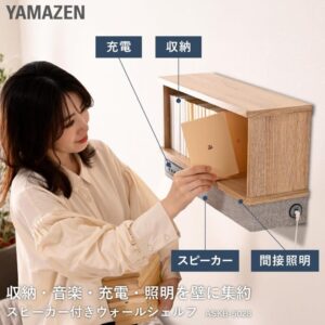 山善(YAMAZEN) 壁掛け スピーカーシェルフ 幅50 穴が目立たない 壁掛け棚 音楽再生 充電ができる 照明 壁面収納 ラック 幅50×奥行16×高さ28cm 完成品 ナチュラル ASKB-5028(NA)