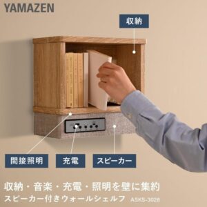 山善(YAMAZEN) 壁掛け スピーカーシェルフ ボックス 幅30 穴が目立たない 壁掛け棚 音楽再生 充電ができる 照明 壁面収納 ラック 幅30×奥行16×高さ28cm 完成品 ナチュラル ASKB-3028(NA)
