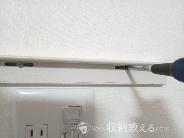 アルメタックス・ウォールシェルフ固定具に受け具をネジで取り付け