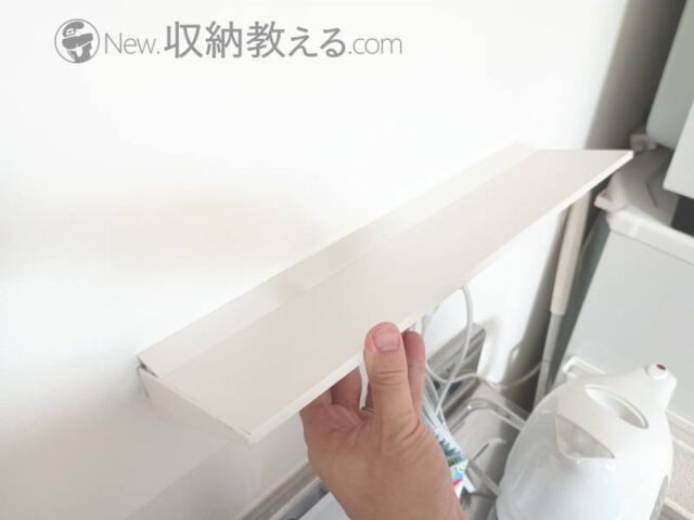 アルメタックス・ウォールシェルフの受け具に本体をセット