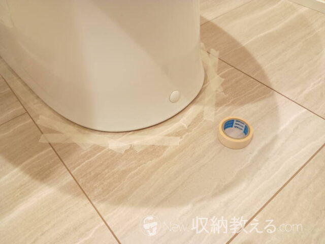 便器の周りにマステを貼ってカバー