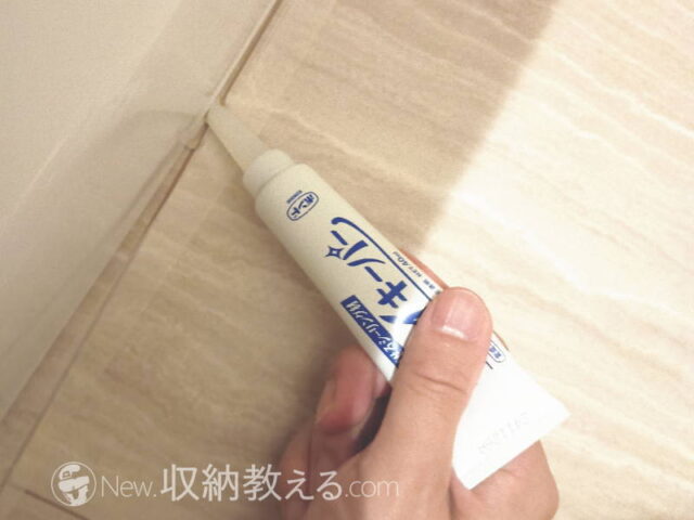 キレイキーパーをトイレの便器と床のすき間に充填していく