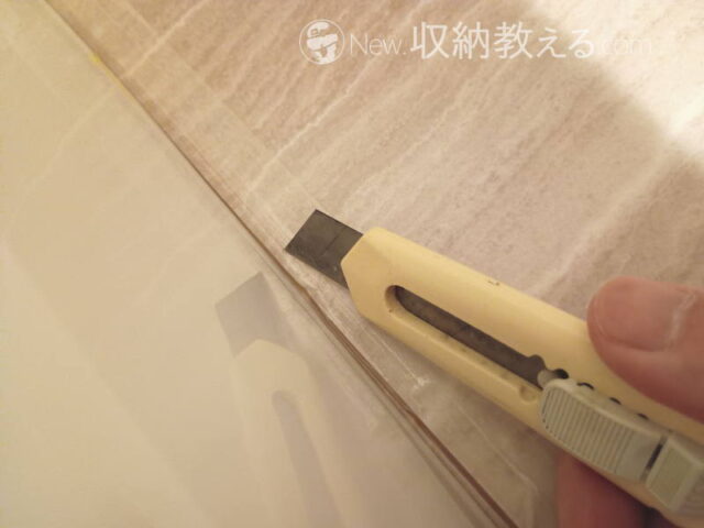 カッターナイフで切れ目を入れる
