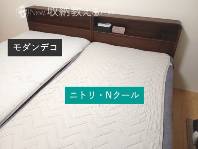 5年目を迎えたニトリの「敷きパッド（NクールWSP i-n）」（手前）