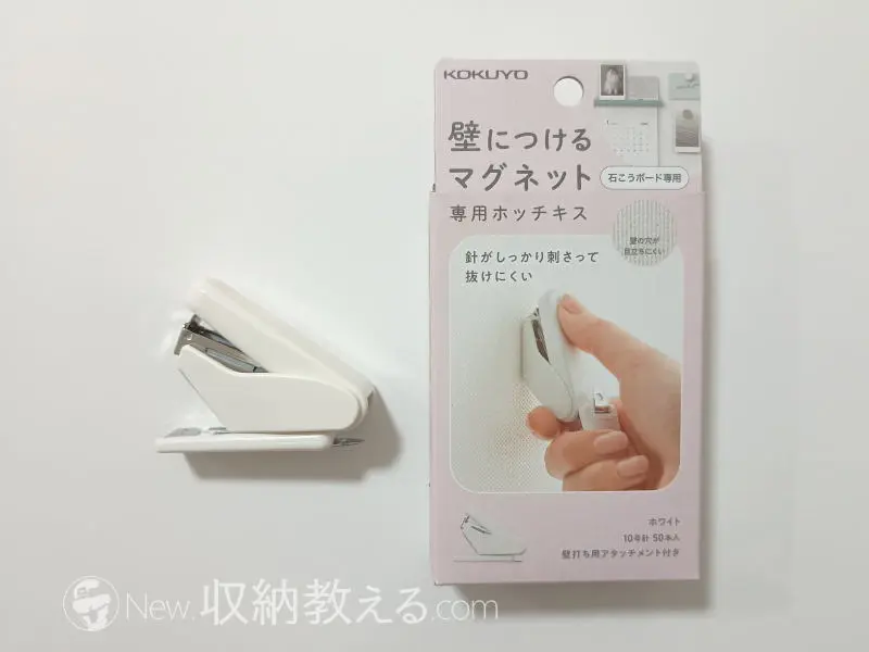 コクヨ・ 壁につけるマグネット専用ホッチキス　JAN：4901480387239