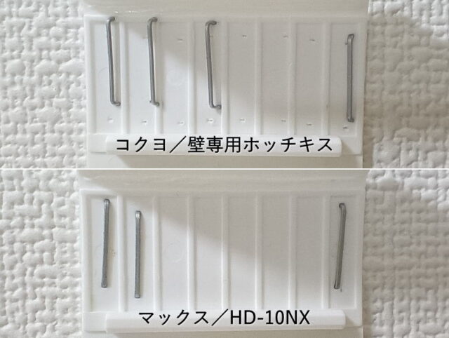 コクヨ・ 壁につけるマグネット専用ホッチキス【欠点3】ステープルが浮く