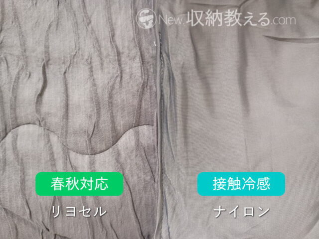 VERILADY／とろとろケットは3シーズン対応のリバーシブル仕様